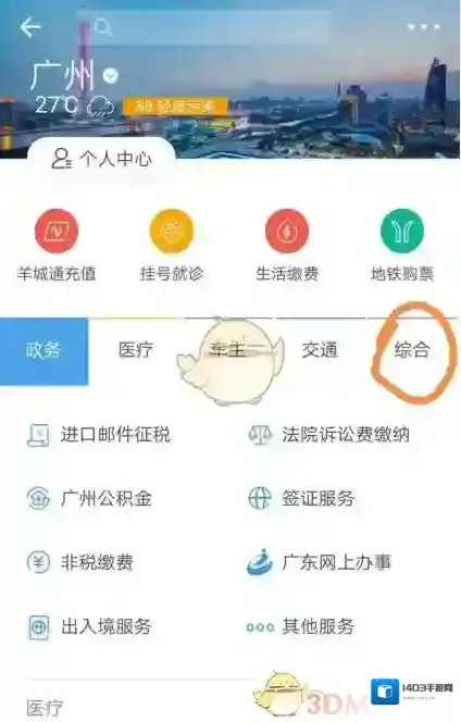 支付宝选项