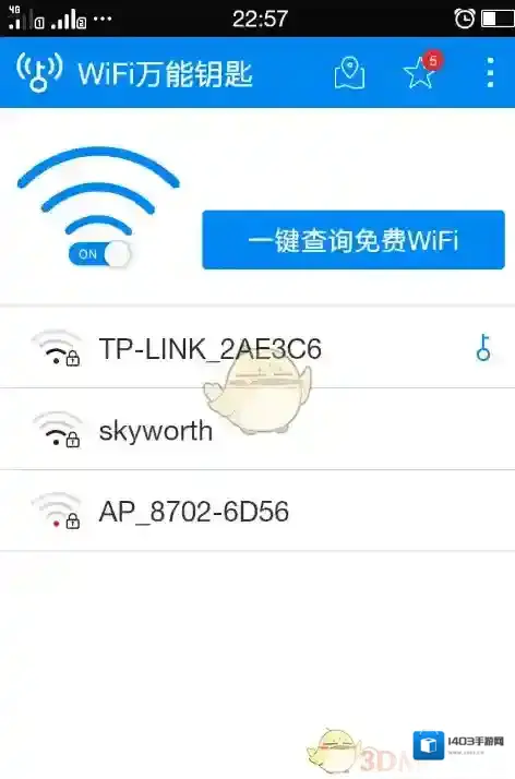 WiFi万能钥匙连接失败