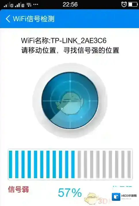 WiFi万能钥匙标记