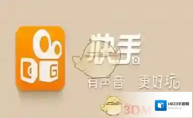 快手冻结账号