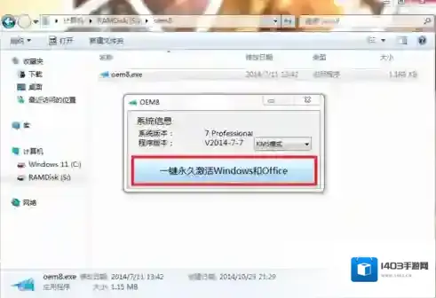 数据执行保护