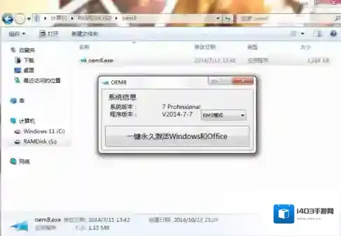 激活工具