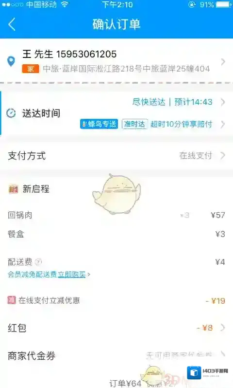 饿了么银行卡