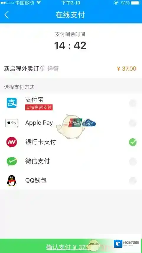 饿了么添加