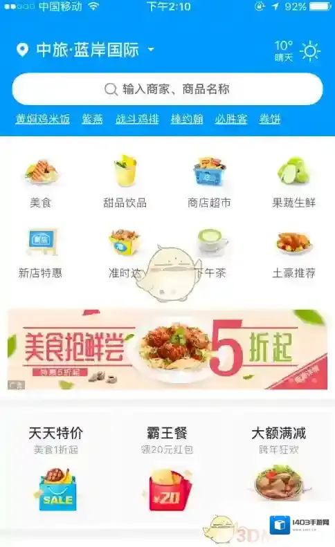 饿了么付款