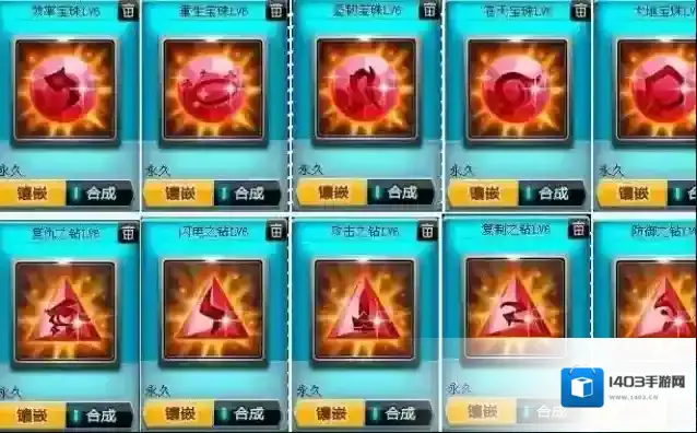 qq飞车合成