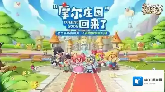 摩尔庄园钓鱼