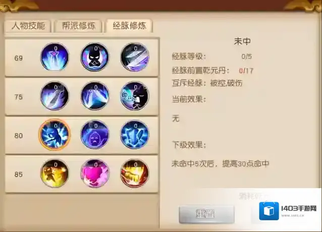 梦幻西游修炼