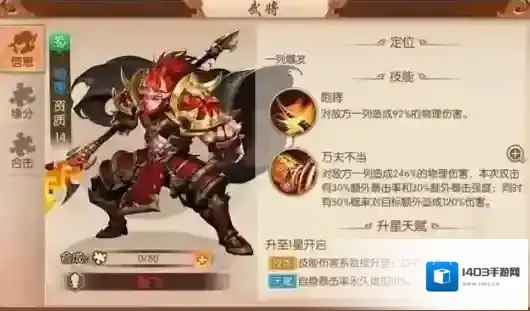 少年三国志装备