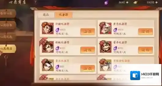 少年三国志玩家