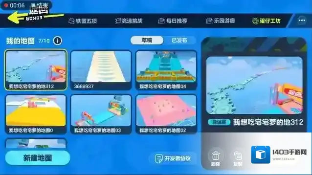蛋仔派对玩家
