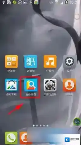 金山词霸如下图