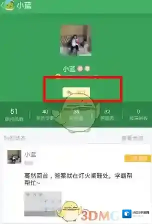 阿凡题邀请好友