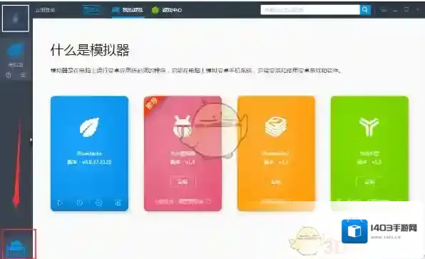 靠谱助手模拟器