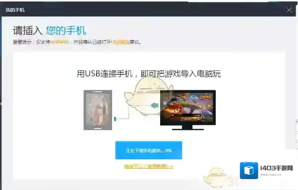 靠谱助手如何安装