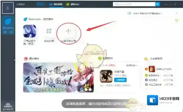 靠谱助手安装
