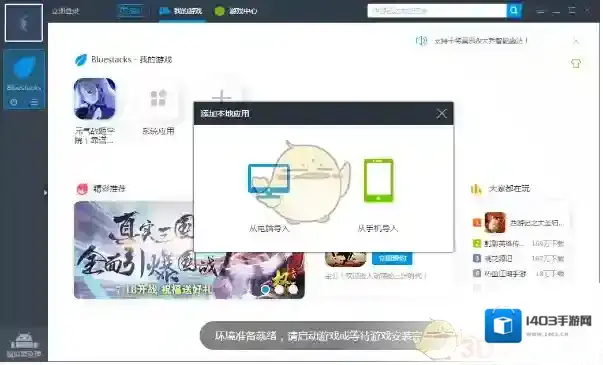 靠谱助手打开