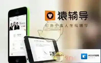 猿辅导代金券