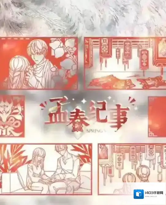 光与夜之恋话题