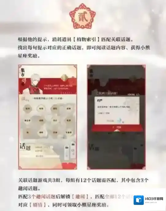 光与夜之恋活动
