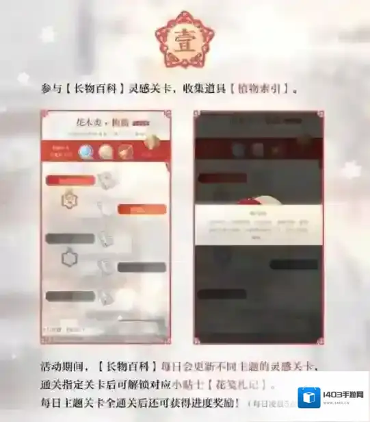 光与夜之恋纪事