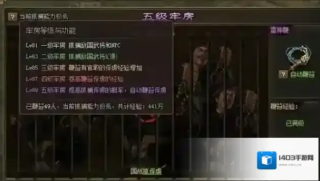 攻城掠地能力