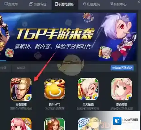 WeGame游戏平台下载