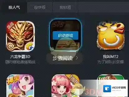 WeGame游戏平台游戏平台