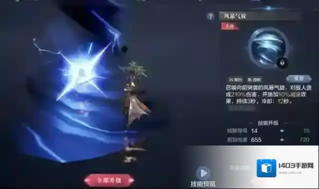 全民奇迹2法师