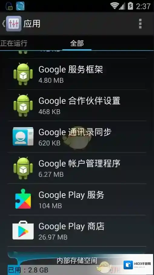 游戏蜂窝安装程序