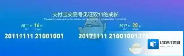 支付宝订单详情
