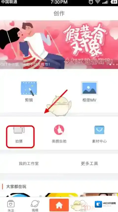 小影你的视频