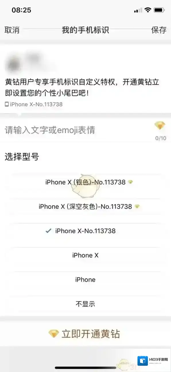 QQ空间数字