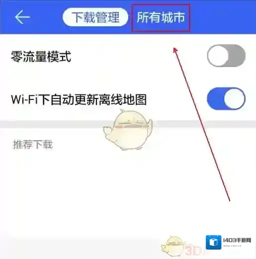 腾讯地图我们要