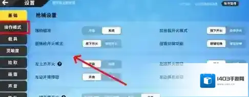 香肠派对键位