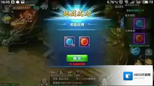 紫青双剑副本