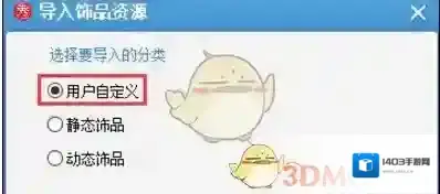 美图秀秀点击