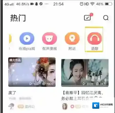 配音秀操作步骤
