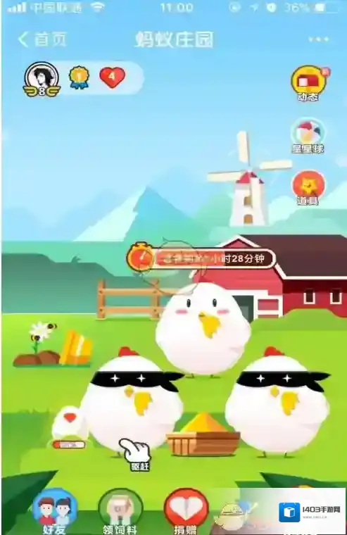 支付宝小鸡