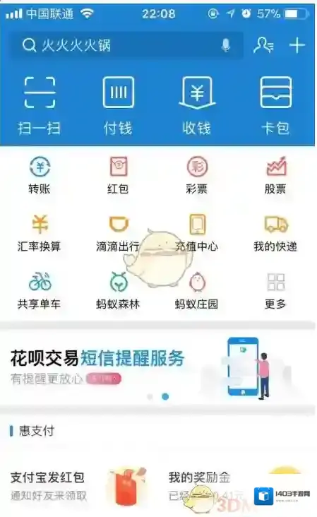 支付宝好友