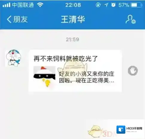 支付宝蚂蚁庄园