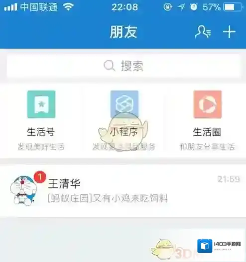 支付宝偷吃