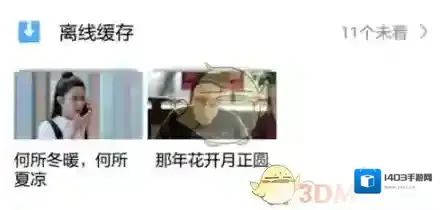 腾讯视频删除