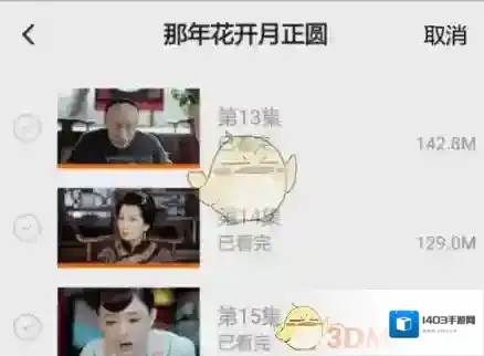 腾讯视频上一个