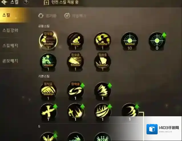 地下城与勇士:起源剑魂