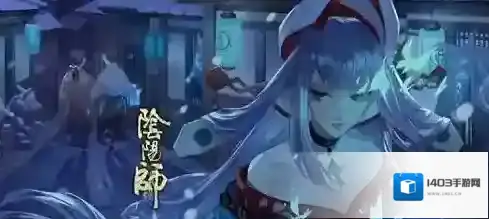阴阳师攻攻