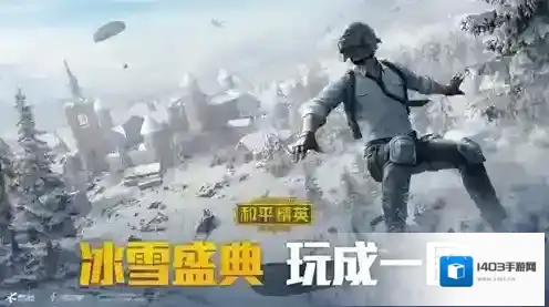 和平精英大礼