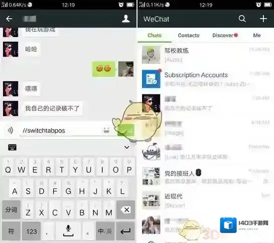 微信信息