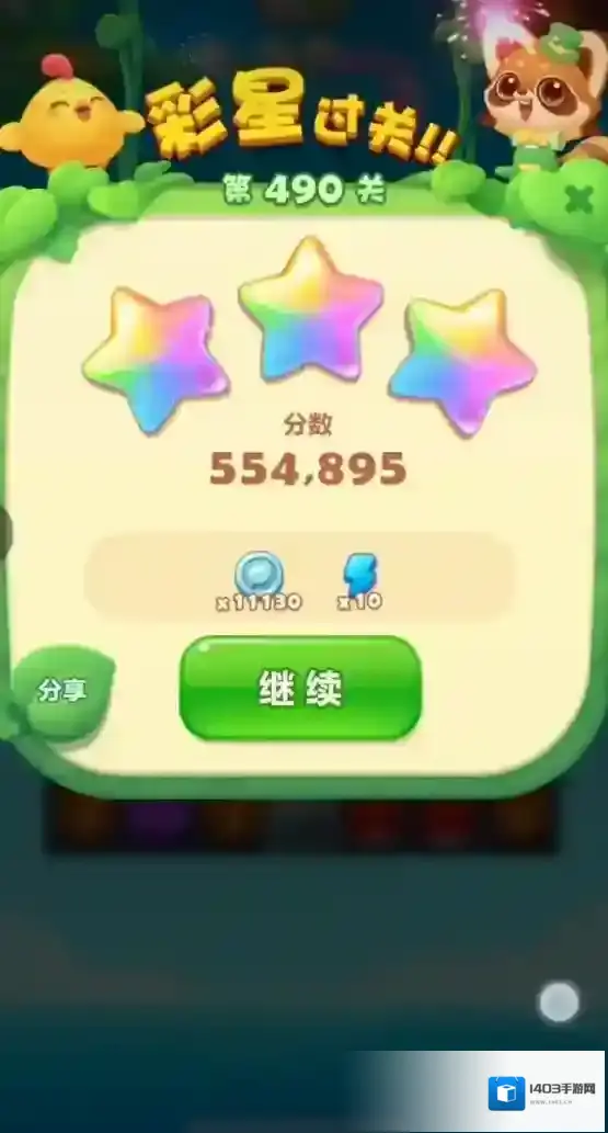 开心消消乐颜色