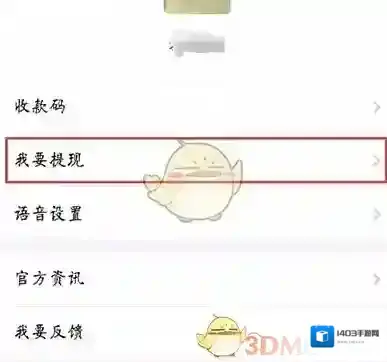 支付宝资金